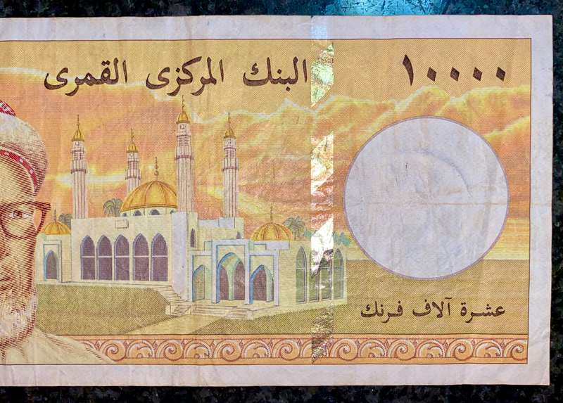 COMOROS 10,000 FRANCS 1996