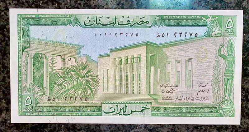 LEBANON 5 LIVERIES ND 1964 UNC