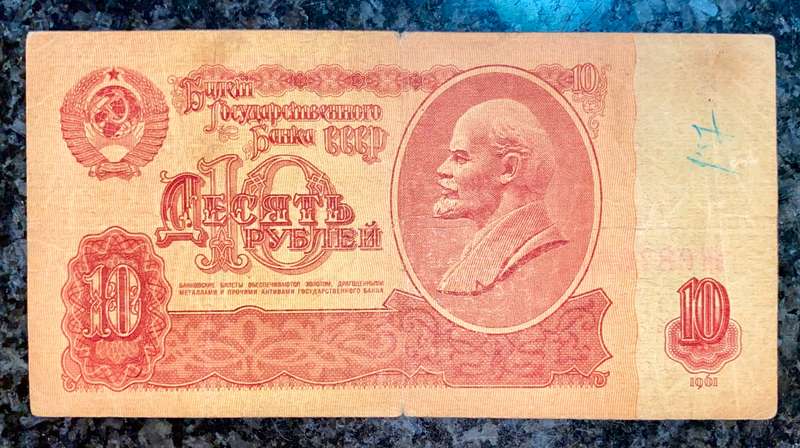 RUSSIA 10 RUBLE 1961