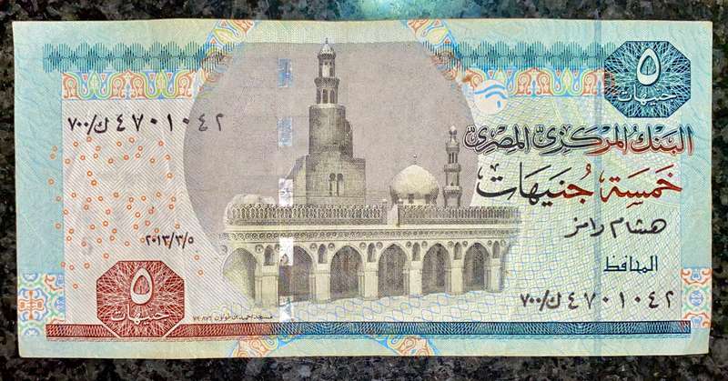 EGYPT 5 POUNDS ND