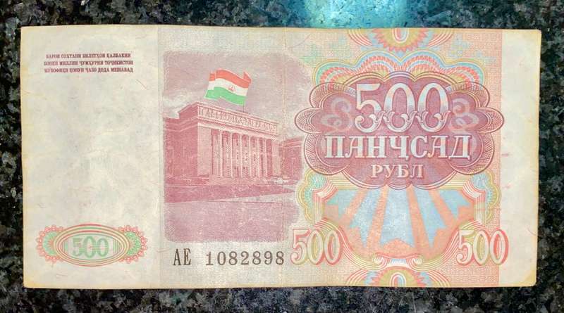 TAJIKISTAN 500 RUBLES 1994