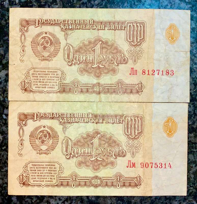 RUSSIA 1 RUBLE 1961