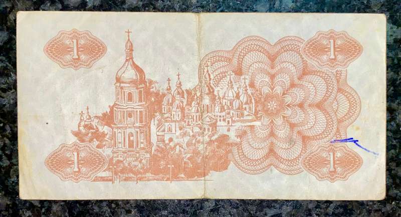UKRAINE 1 KARBOVANETS 1991