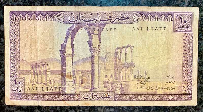LEBANON 10 LIVRES 1986