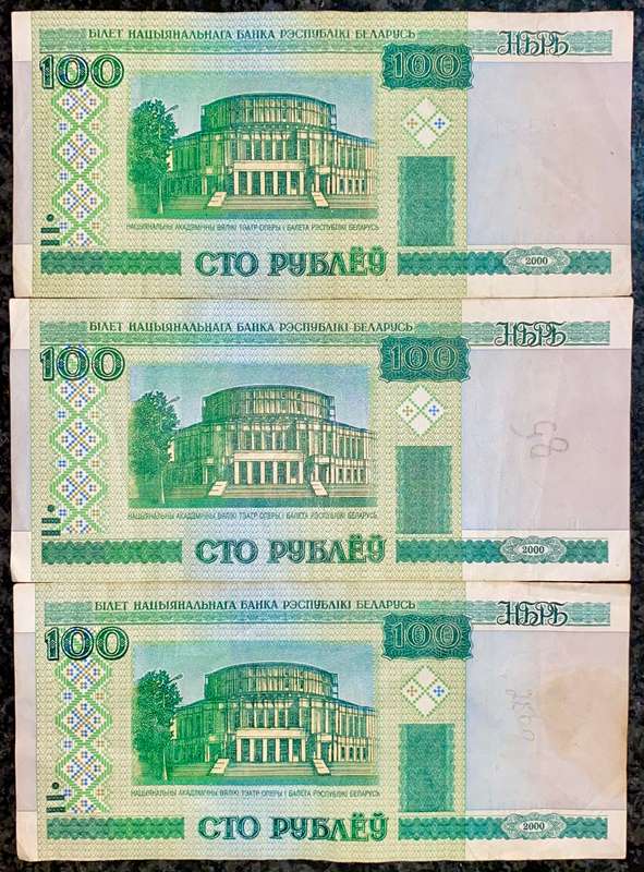 BELARUS SET 100 RUBLES 2000(1 BID TAKES ALL)