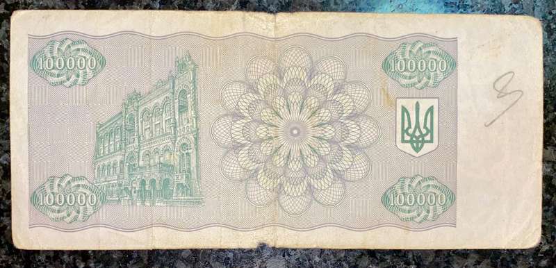 UKRAINE 100,000 KARBOVANETS 1994