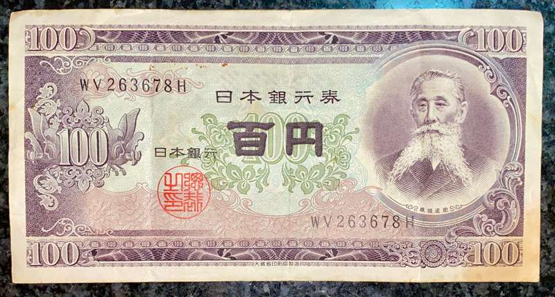 JAPAN 100 YEN 1953