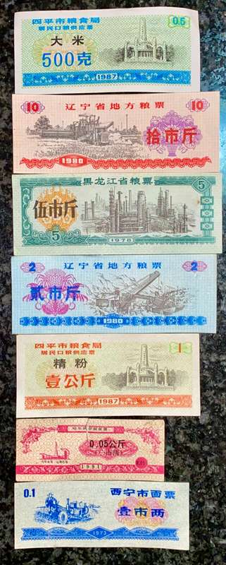 CHINA SET 10 FEN TO 0.1 FEN 1991 & 1980 RICE COUPONS ((1 BID TAKES ALL)