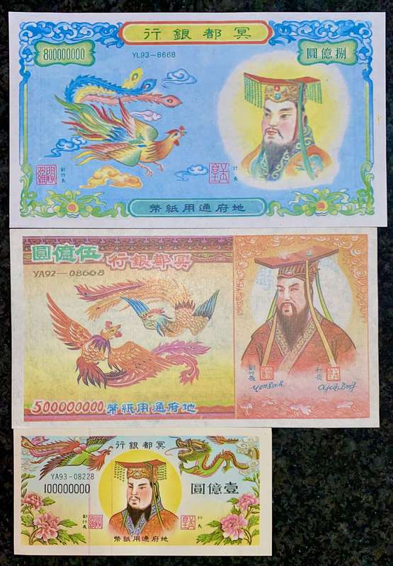 CHINA SET  800000000 TO 100000000 HELL BANK ND UNC (1 BID TAKES ALL)