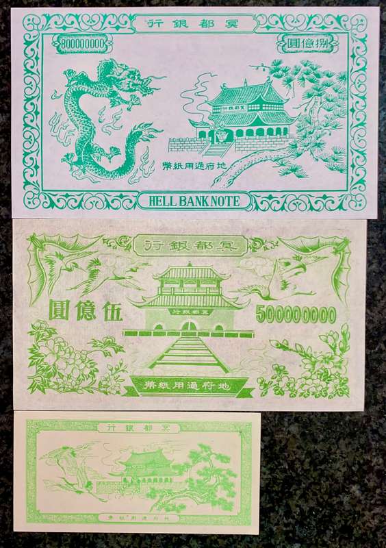 CHINA SET  800000000 TO 100000000 HELL BANK ND UNC (1 BID TAKES ALL)