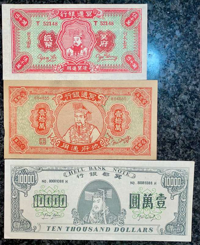 CHINA SET  50000000 TO 10000 DOLLARS HELL BANK ND UNC (1 BID TAKES ALL)
