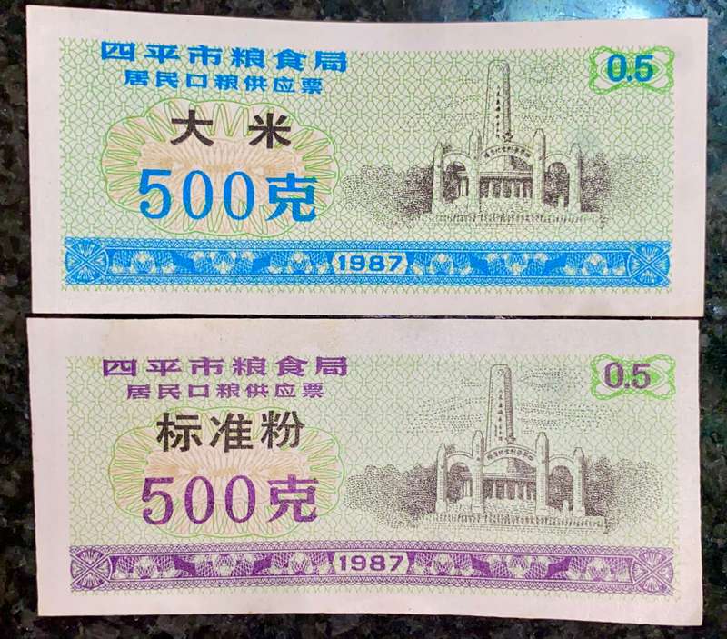 CHINA SET TWO DIFFERENT 0.5 FEN 1980 RICE COUPONS (1 BID TAKES ALL)