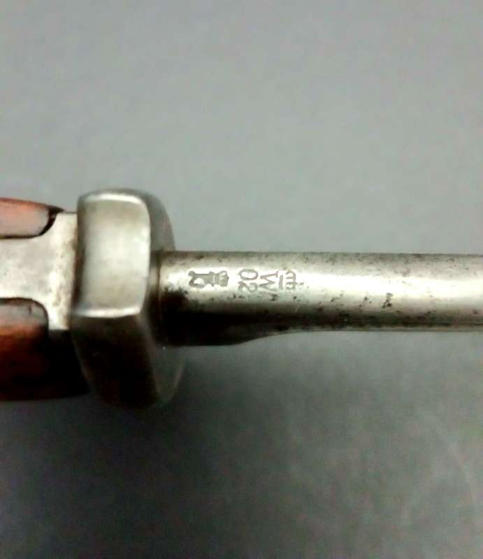 Rare WW1 German S1898 n/A Art 'Quillback' Bayonet (C.G. Haenel, Suhl)