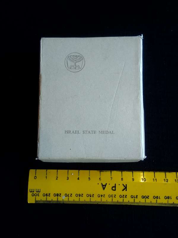 1964 Israel 30th Anniversary of First Immigrant Runners Bronze Medal