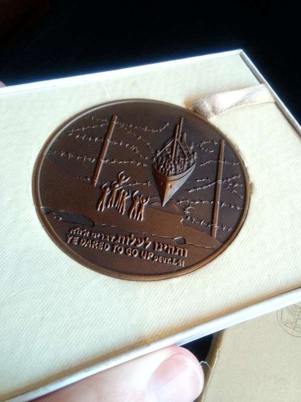1964 Israel 30th Anniversary of First Immigrant Runners Bronze Medal