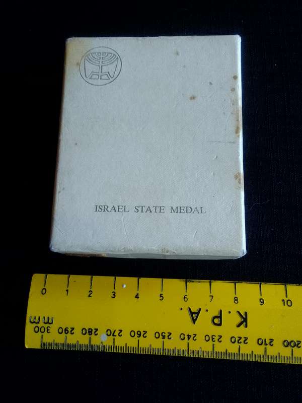 1961 Bronze State of Israel "Bar Mitzvah" Medal Coin
