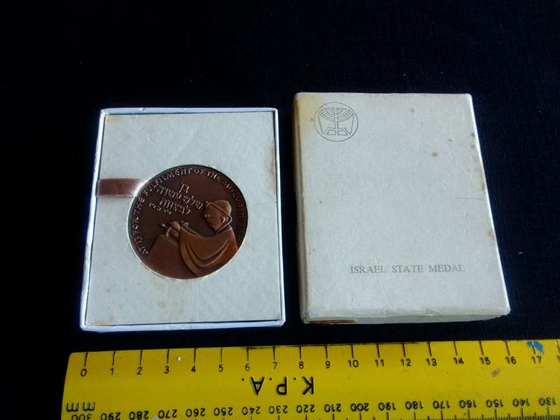 1961 Bronze State of Israel "Bar Mitzvah" Medal Coin