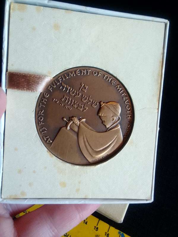 1961 Bronze State of Israel "Bar Mitzvah" Medal Coin