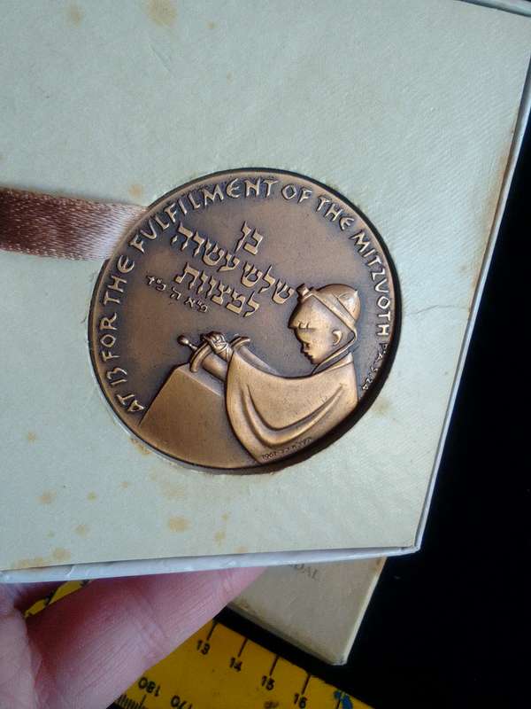 1961 Bronze State of Israel "Bar Mitzvah" Medal Coin