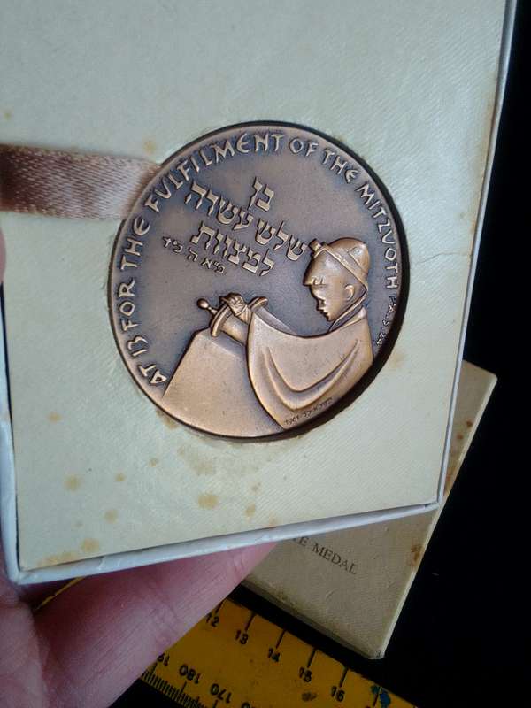 1961 Bronze State of Israel "Bar Mitzvah" Medal Coin