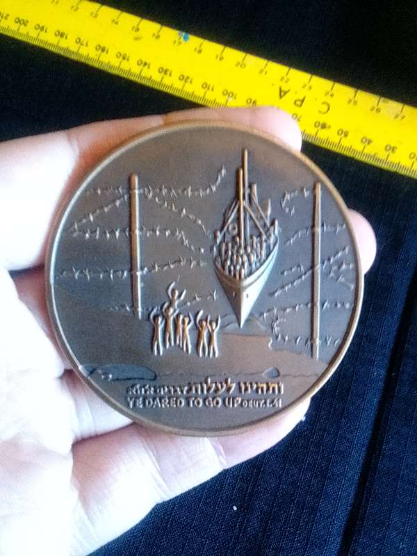 1964 Israel 30th Anniversary of First Immigrant Runners Bronze Medal