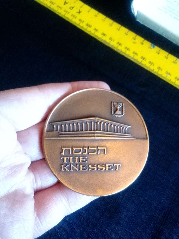 Stunning Israel 1971 Bronze Medal  Commemorating The Knesset -Israeli Parliament In Jerusalem