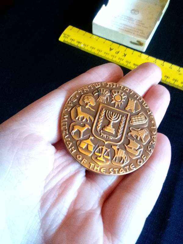 1961 Bronze State of Israel "Bar Mitzvah" Medal Coin