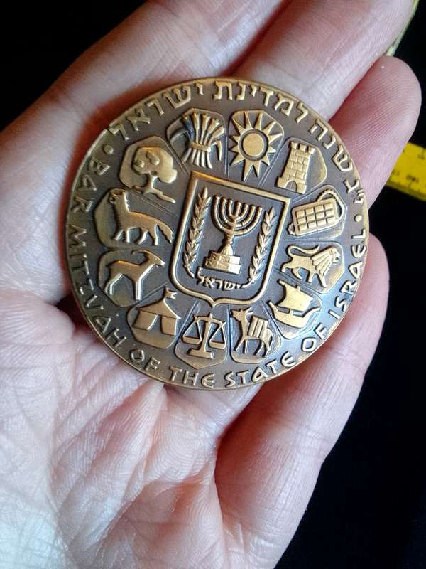 1961 Bronze State of Israel "Bar Mitzvah" Medal Coin