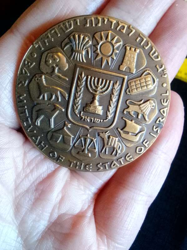 1961 Bronze State of Israel "Bar Mitzvah" Medal Coin