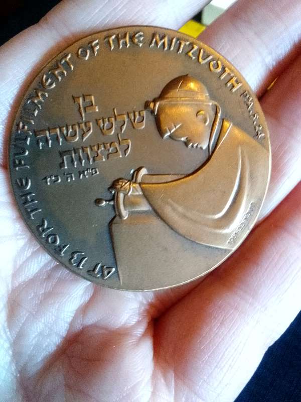 1961 Bronze State of Israel "Bar Mitzvah" Medal Coin