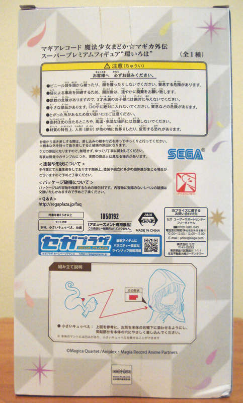 SEGA Puella Magi Madoka Magica Side Story - Iroha Tamaki Anime Figure