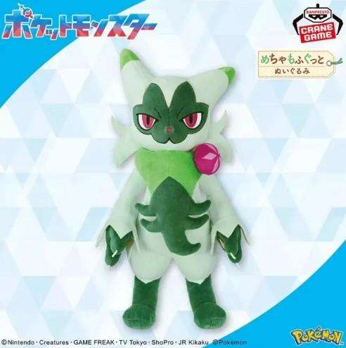 Pokémon Floragato 17" Plush Doll  Banpresto Japan Exclusive