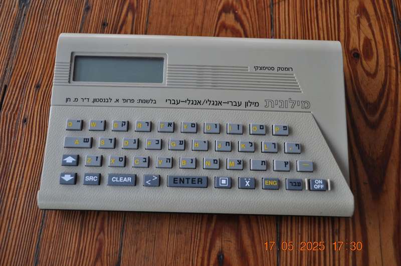 Vintage Hebrew English Electronic Dictionary
