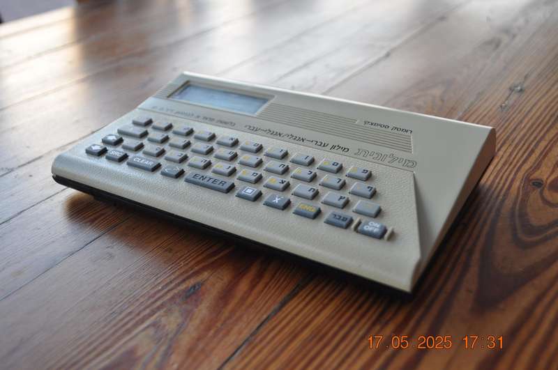 Vintage Hebrew English Electronic Dictionary