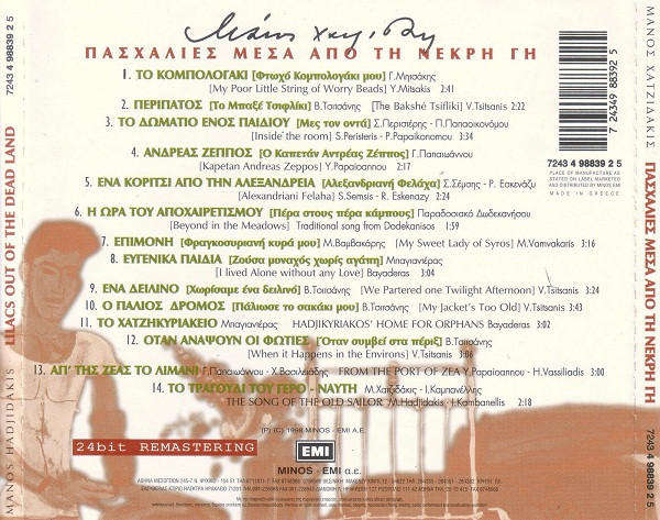 Manos Hasjidakis - Lilacs out of the dead  land(CD)