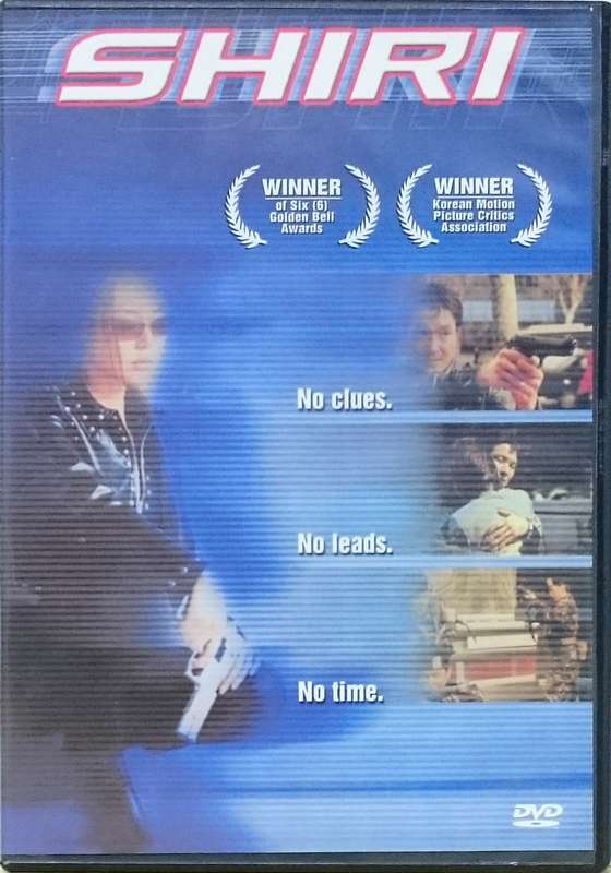 Shiri DVD