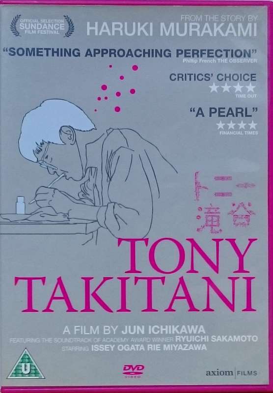 Tony Takitani DVD