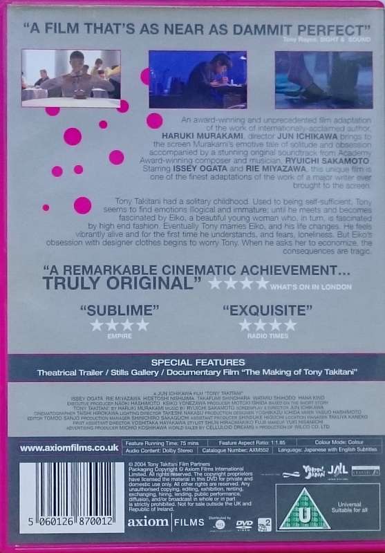 Tony Takitani DVD