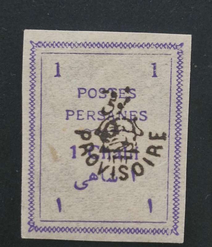 SET O 4 X 1906 IRAN (PERSIA) PROVISIONAL STAMPS BATCH 4 OF 4 - HIGH VALUE