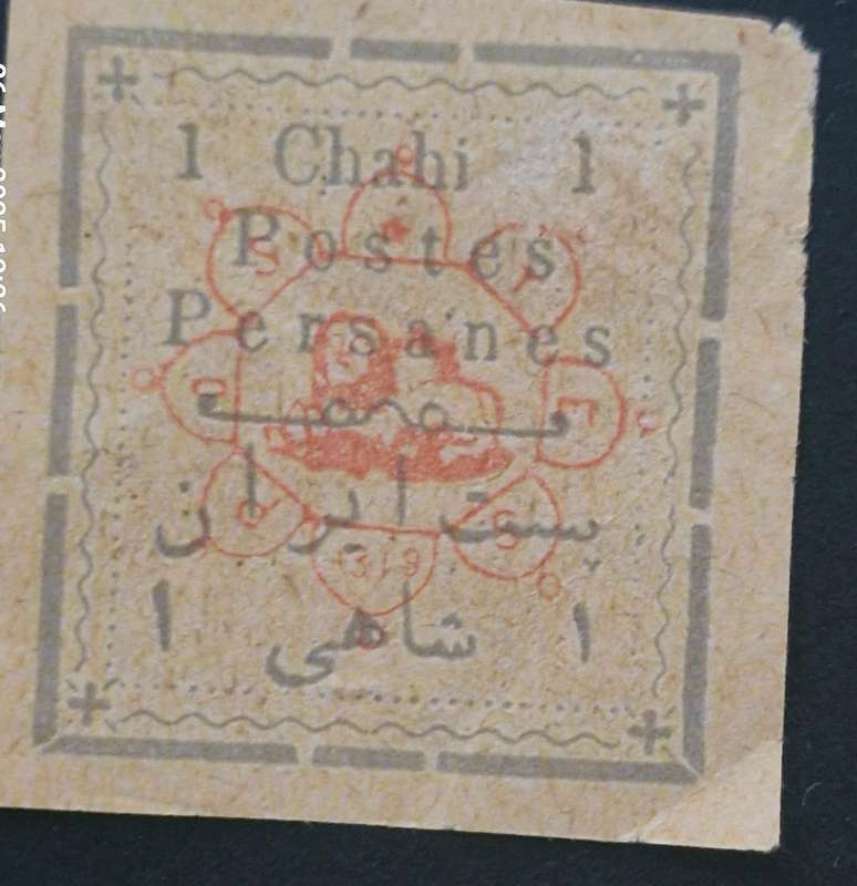 1902 "NOT ISSUED SET OF 4 STAMPS - IRAN BATCH 3 OF 4 - HIGH VALUE