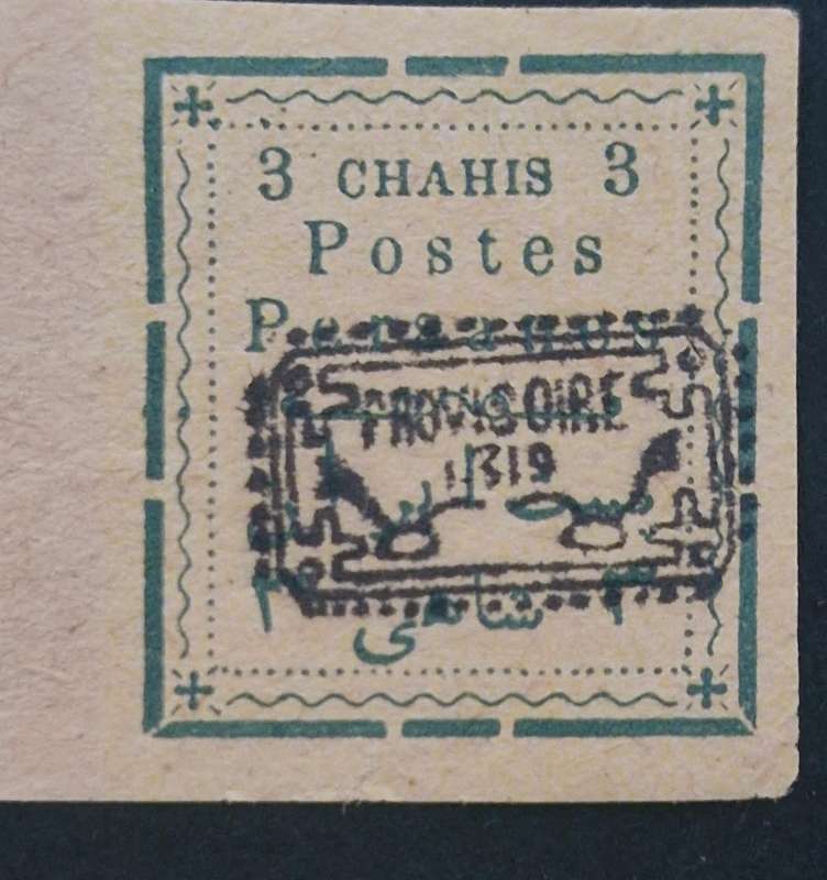 1902 "NOT ISSUED SET OF 4 STAMPS - IRAN BATCH 3 OF 4 - HIGH VALUE