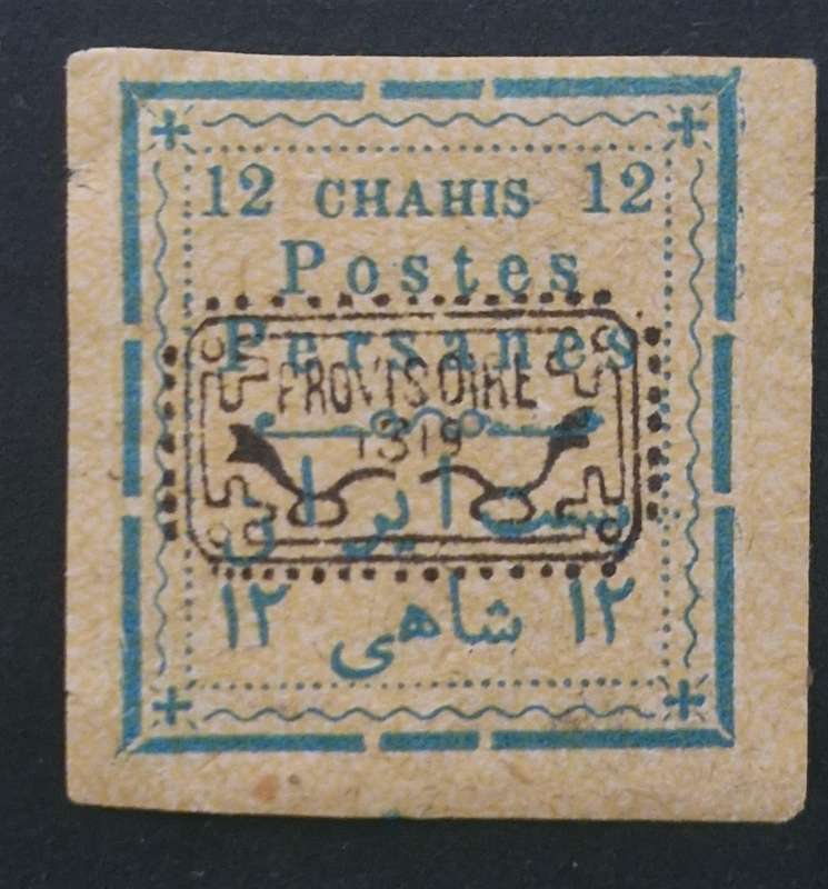 1902 "NOT ISSUED SET OF 4 STAMPS - IRAN BATCH 3 OF 4 - HIGH VALUE