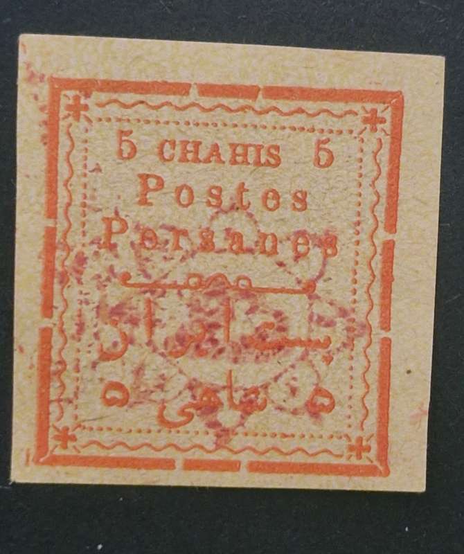 1902 "NOT ISSUED SET OF 4 STAMPS - IRAN BATCH 3 OF 4 - HIGH VALUE