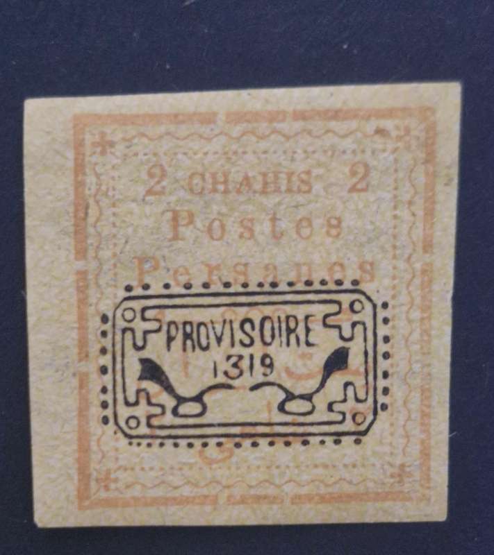 STUNNING 1902 IRAN PERSIAN PROVISIONAL STAMPS SET OF 5 - MINT WITH GUM. - HIGH VALUE BATCH 1 OF 4