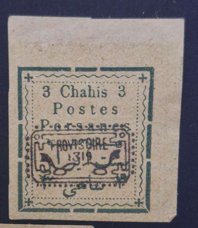 STUNNING 1902 IRAN PERSIAN PROVISIONAL STAMPS SET OF 5 - MINT WITH GUM. - HIGH VALUE BATCH 1 OF 4