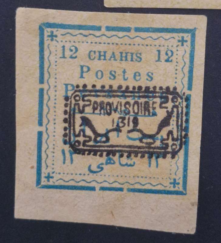 STUNNING 1902 IRAN PERSIAN PROVISIONAL STAMPS SET OF 5 - MINT WITH GUM. - HIGH VALUE BATCH 1 OF 4