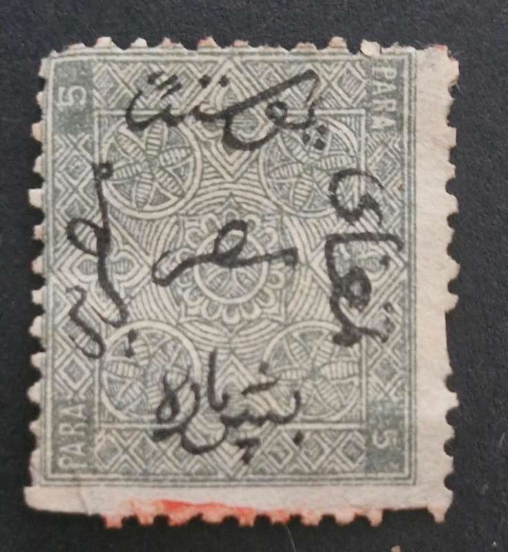 1866 EGYPT TURKISH SUZERAINTY 5 PARA STAMP WITH INVERTED WATERMARK
