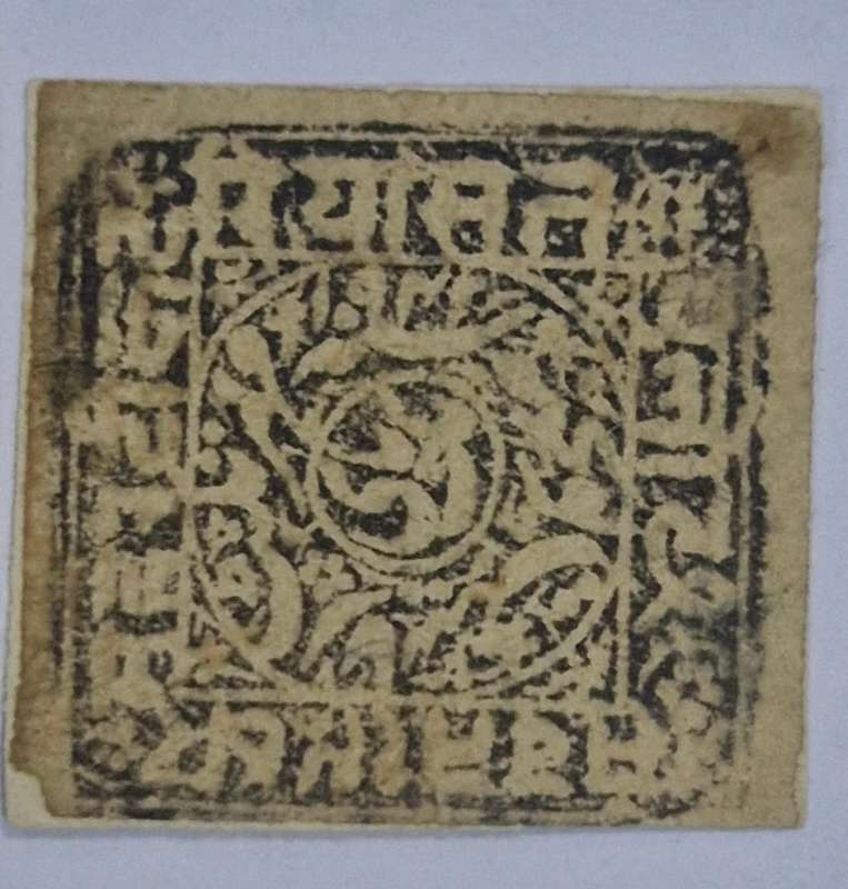 4 x hand stamped stamps from Poonch India 1885-1888 - 2 x postage and 2 x official stamps