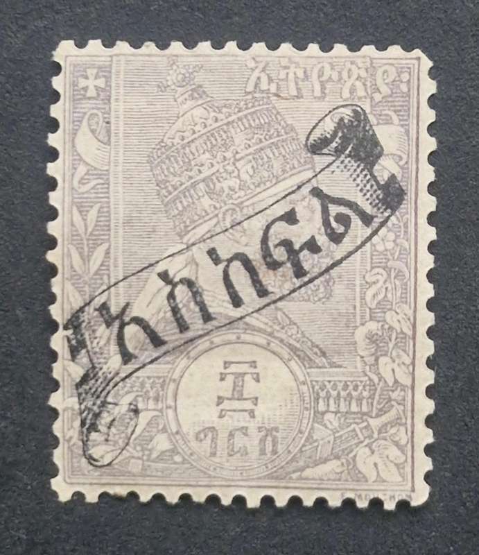 1896 Ethiopia 8 Guerche Postage Due stamp - mint, hinged