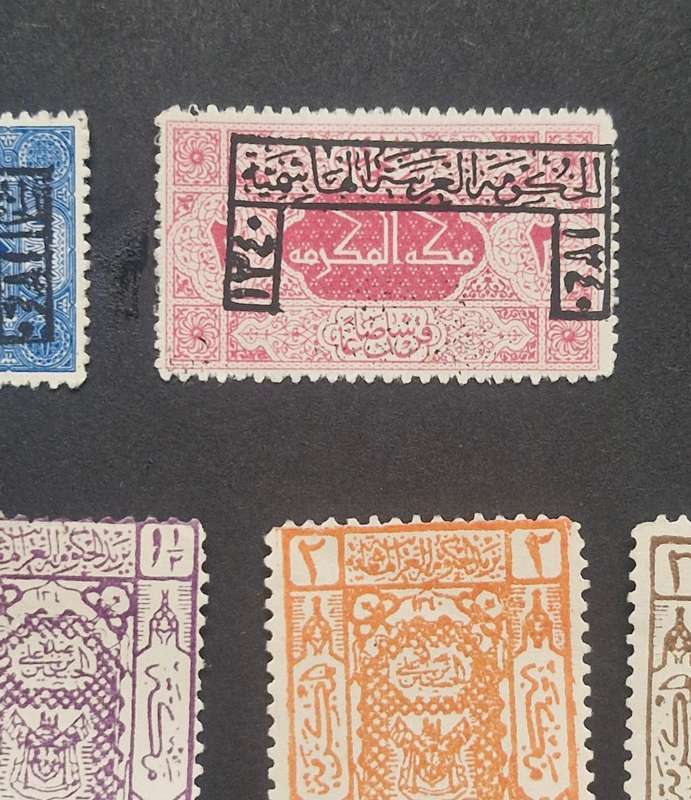 Great selection of 11 stamps from Hejaz Saudi Arabia - 1917 - 1924
